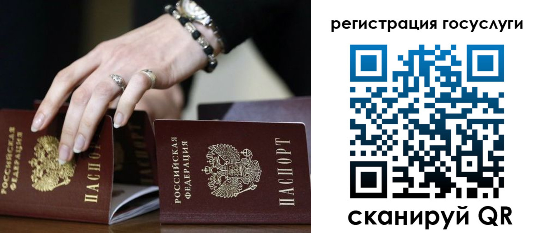 временная регистрация купить в Якутске
