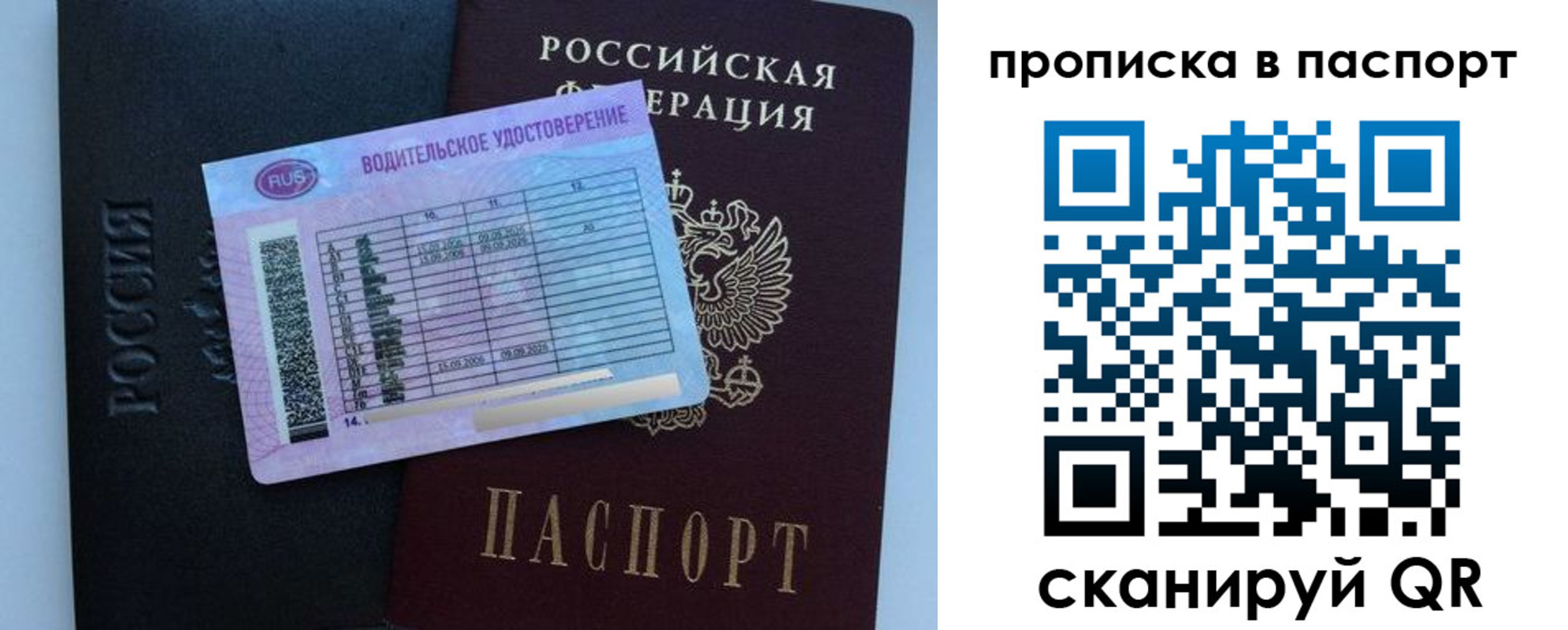 прописка для военкомата в Якутске