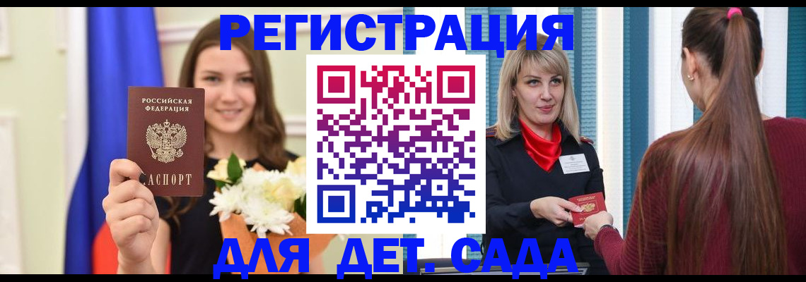 временная регистрация законно в Якутске