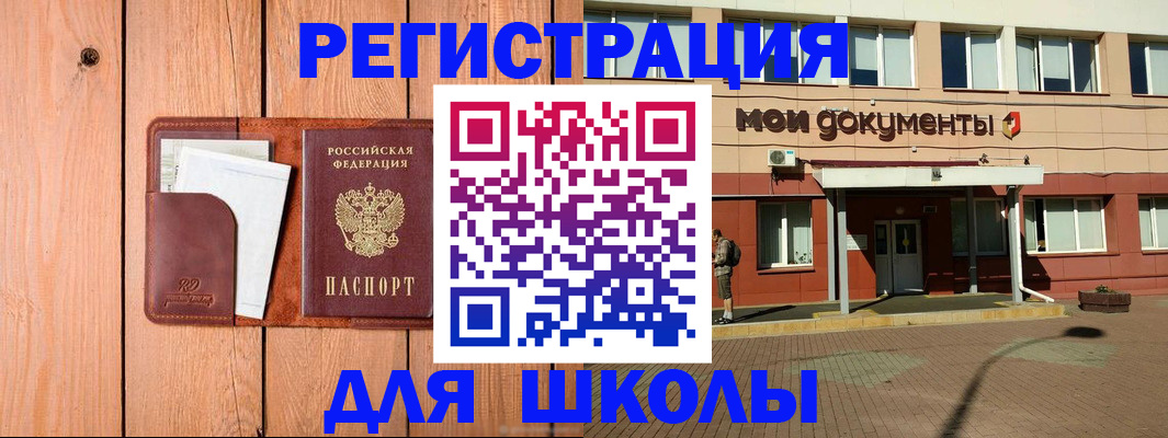 прописка для работы в Якутске