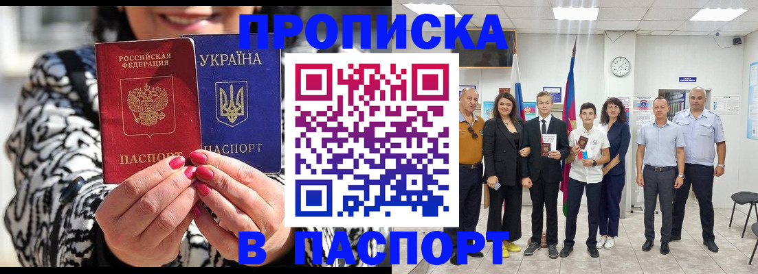 временная регистрация госуслуги в Якутске