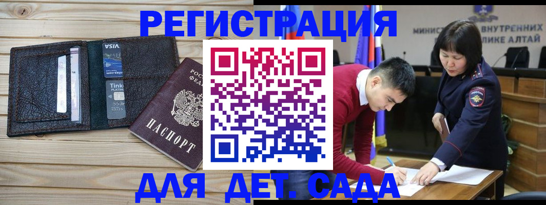 прописка поиск в Якутске